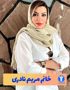 مریم نادری