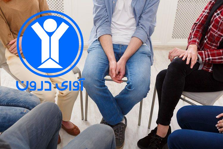 گروه درمانی چیست؟