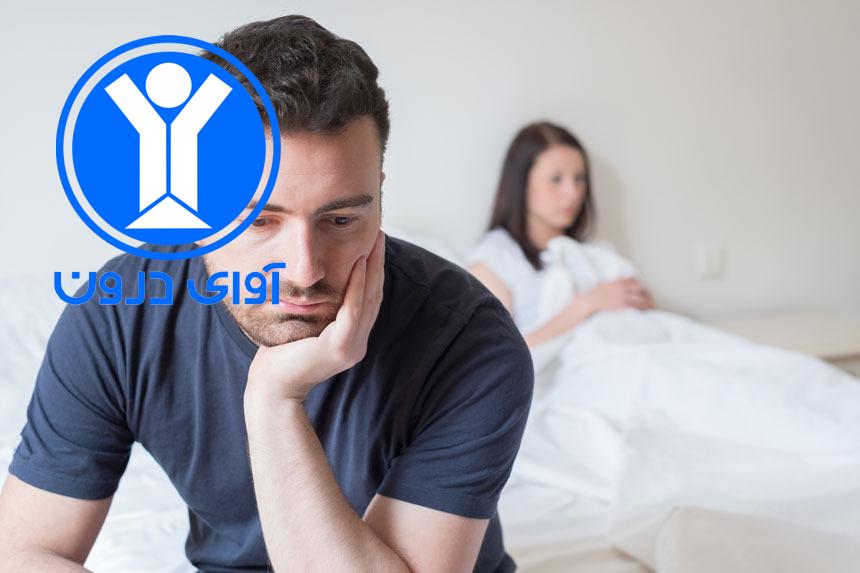 سکس تراپی