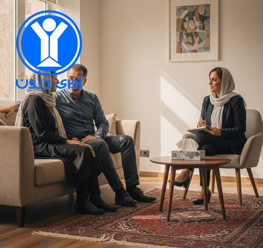زوج درمانی