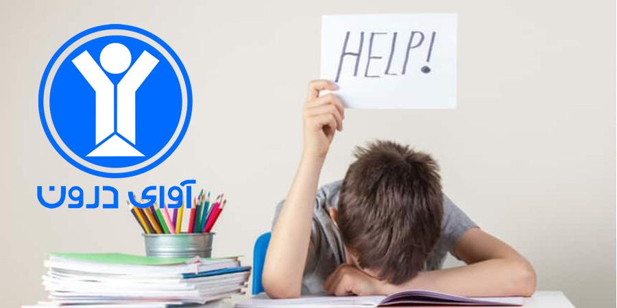 تشخیص اختلال یادگیری