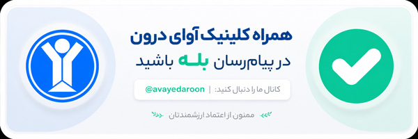 کانال بله