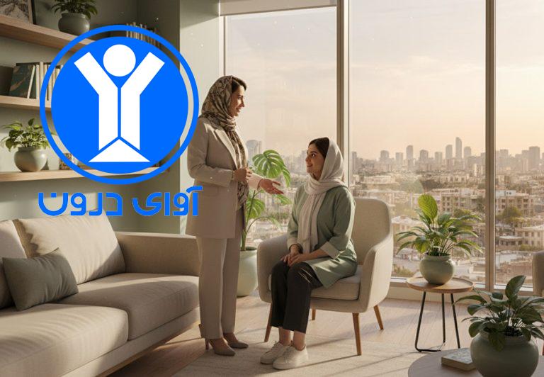 بهترین تراپیست غرب تهران