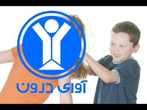 اختلالات رفتاری در کودکان