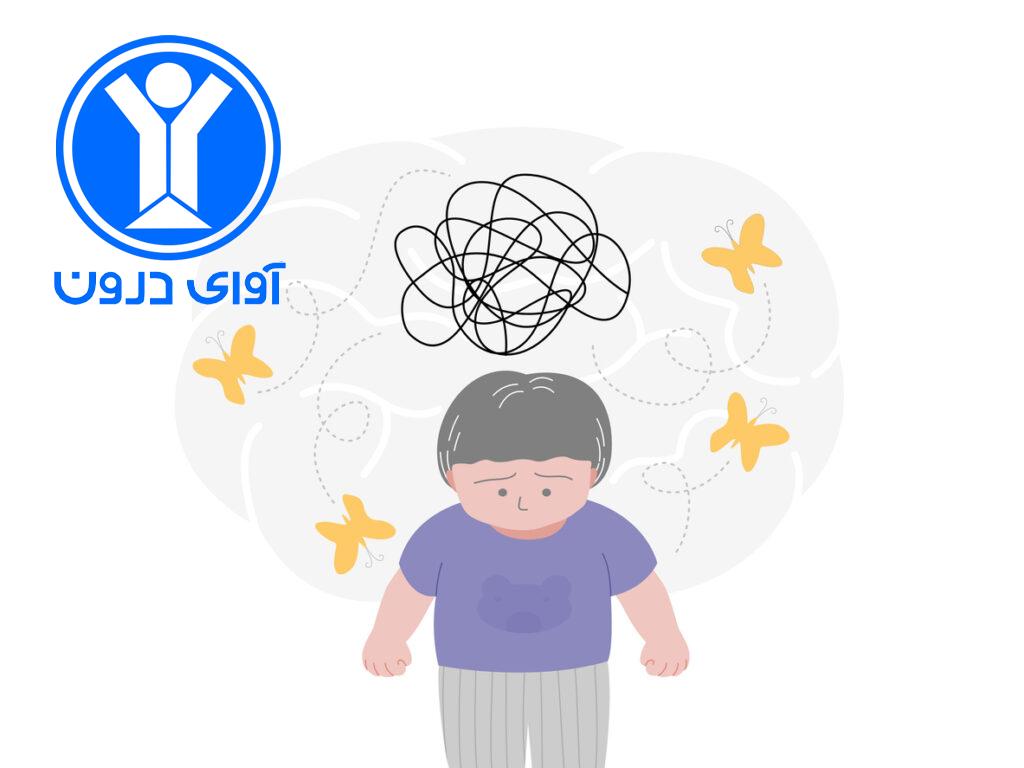 دکتر بیش فعالی کودکان در غرب تهران