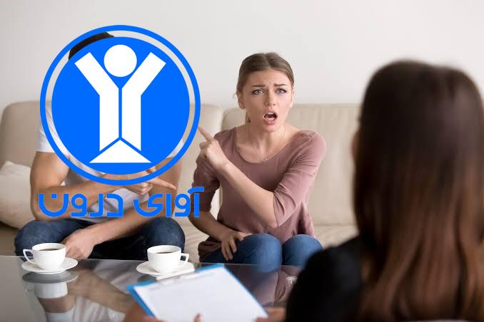 زوج درمانگر برای خیانت عاطفی 