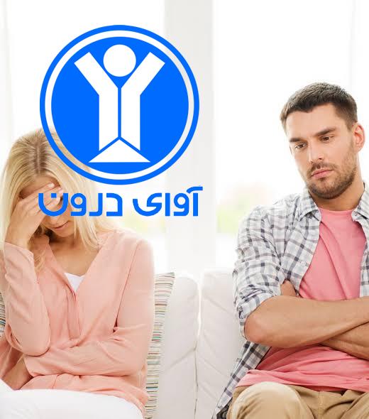 خیانت عاطفی چیست 
