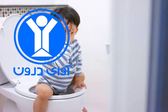 تکرر ادرار در کودکان