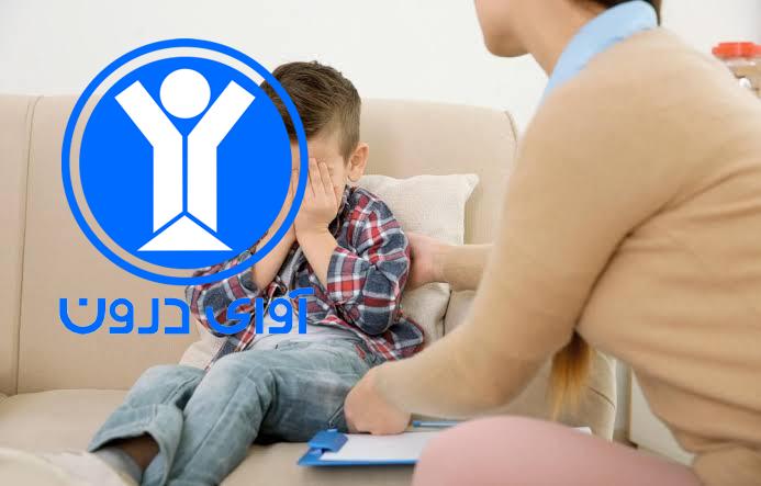دکتر اضطراب جدایی کودک